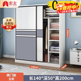 索友（CVOY）  【支持定制】衣柜实木推拉门大衣柜卧室储物柜子简约现代大衣橱 【两门】1.4米主柜 免漆板