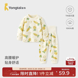 童泰（TONGTAI）婴儿套装春秋季纯棉宝宝衣服儿童家居服内衣上衣高腰裤子黄色90cm