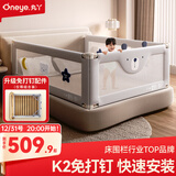 丸丫K2婴儿床围栏宝宝防摔防护栏床边防掉档板2.0+2.2+2.2免打孔三面