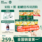 英氏婴幼儿米粉米粥5罐番茄牛肉宝宝高铁米粉婴儿冲泡即食粥婴儿辅食