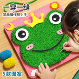 兰酷帕儿童手工毛线画刺绣戳戳乐益智玩具男女孩3-6岁diy不织布新年礼物