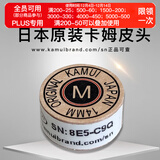 TY黑卡姆KAMUI台球杆皮头 斯诺克 大头 中头 小头 枪头 黑八 黑8 14mm 黄色经典款（M）大头杆用