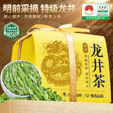 恋凝香春茶上市一芽一叶特级明前龙井绿茶升级品质纸包250g自己喝送礼