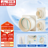 潜水艇（Submarine）厨房卫生间止逆阀经典款防味阀 排风扇止回阀防烟宝 一厨两卫套装