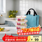 乐扣乐扣（LOCK&LOCK）耐热玻璃保鲜盒微波炉饭盒上班学生便当盒水果餐盒配便当包三件套
