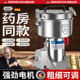 佰好佳研磨机商用中药材磨粉机三七超细打粉机多功能家用五谷杂粮粉碎机 摇摆800A【精细研磨】全铜电机
