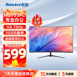 Huntkey航嘉 27英寸全高清显示器75Hz刷新1500R曲率VA技术面板护眼防蓝光家用办公显示器 M2733FC