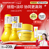 羽素祛痘大灯泡霜护肤品套装控油痘印舒缓保湿痘印礼物