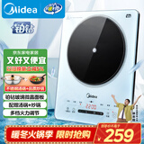 美的（Midea）铂钻家用电磁炉电陶炉 2200W大功率电磁灶火锅炉爆炒预约多功能电磁炉一套配锅MC-E22B27A