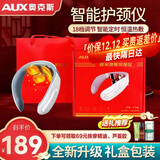 奥克斯（AUX）艾灸颈椎按摩器颈部按摩仪肩部富贵包颈部脉冲肩颈按摩仪斜方肌护颈父母亲中秋节教师节礼物实用 【礼盒包装+手提袋】豪华款（送礼推荐） 教师节礼物中秋送男女老师朋友父母亲爸妈老人