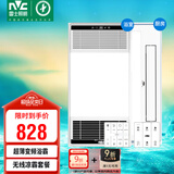 雷士（NVC）八合一智能风暖浴霸排气扇照明一体暖风机浴室取暖器+凉霸套餐B
