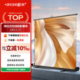 鲸米（JINGMI）投影幕布110英寸16:9地拉幕布全面屏手动地升幕布G9X拉线金属抗光幕家用户外便携移动投影仪屏幕
