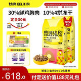 疯狂小狗冻干夹心狗粮中大小成幼犬通用20kg鸡肉益生元40斤