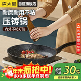炊大皇平底锅煎锅麦饭石色不粘牛排煎蛋锅26cm磁炉通用高级JG26GJ