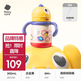 babycare儿童保温杯【咨询客服享优惠】婴儿吸管水杯婴儿保温杯水壶霸王龙 恐龙把手款 300ml -古金黄
