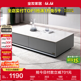 全友家居 茶几小户型岩板茶台现代简约客厅储物收纳茶桌子家具