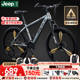 Jeep吉普山地车自行车学生成人减震碟刹通勤变速越野青少年巡航者C800 巡航者-一体轮-高级灰 24寸(建议身高140-160cm) 27速顶配版