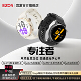 宜准（EZON）马拉松GPS心率表专业竞技双频全星座运动跑步手表专注者进阶版 R7 克洛伊白金