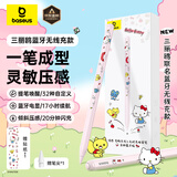 倍思电容笔iPad苹果笔【三丽鸥凯蒂猫】适用25年Pro/Air/Mini/iPad11平板触控手写笔磁吸applepencil