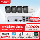 HIKVISION海康威视摄像头监控套装400万室外室内全彩夜视POE网线供电手机远程4路带2TB硬盘K24H-LT