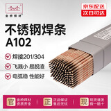 金桥焊材不锈钢焊条A102承压E308-16普通家用220v小型电焊条3.2mm5公斤
