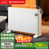 艾美特（AIRMATE）【新品】石墨烯取暖器速热暖气片电暖器暖风机小太阳浴室电暖器全屋大面积升温家用欧式快热炉