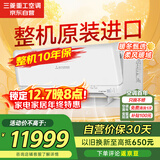 三菱重工适用14-22㎡ 整机原装进口一级能效1.5匹 变频冷暖空调挂机KFR-35GW/ASVBp