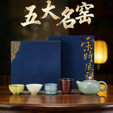 茗光五大名窑泡茶壶茶杯整套茶具西施壶套装茶具礼盒乔迁礼物生日礼物