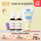 润本紫草护肤油50ml*2瓶+婴幼儿多效安护精华霜基础款100g按摩油