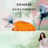 施丹兰（STENDERS）【钟楚曦同款】鎏金琥珀香氛皂手工皂男女沐浴洁面皂90g 圣诞礼物
