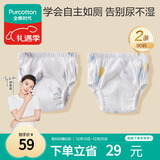 全棉时代婴儿如厕训练裤宝宝隔尿裤防水可洗2条装 小象+星月梦境90码