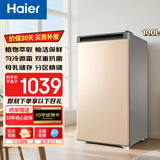 海尔（Haier）立式冷柜电脑控温冰柜家用冷柜4D匀冷微霜小占地母乳小冰箱 100升植萃柚活鲜冻丨立体匀冷微霜单冷冻 100升