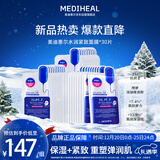 美迪惠尔升级款水润紧致面膜30片补水保湿弹润淡化细纹圣诞节礼物