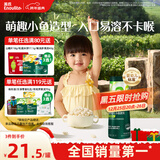 英氏（Engnice）婴幼儿泡芙香蕉味 婴儿零食宝宝儿童零食泡芙小鱼泡芙条罐装36g