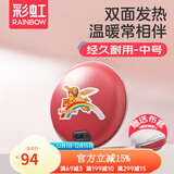 彩虹暖手宝暖手饼电热暖手器充电暖宝宝暖手炉无水安全防爆防烫保暖 【迅速储热 保温持久】经典款-中号