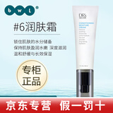 皙之密京东自营正品5号防晒霜洗面奶a68号9号7号护肤品套装 6号润肤霜 30ml