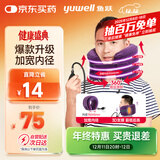 鱼跃（Yuwell）颈椎牵引器C型理疗固定脖子颈椎手动充气护颈拉托伸固定颈托