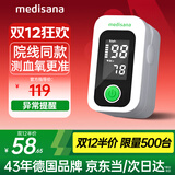 medisana医家用血氧仪指夹式氧饱和度检测心率监测手指尖脉氧仪氧饱夹70C