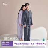 静韵【深睡衣60】防螨超柔软睡衣女春秋季情侣软棉棉家居服套装男