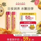 小蜜蜂无色润唇膏天然保湿秋冬滋润补水生日礼物 葡萄柚+红石榴4.25g*2