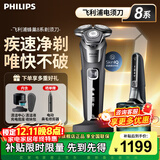 飞利浦（PHILIPS） 剃须刀电动胡须刀 SkinIQ蜂巢系列肌能感应智能零感剃须生日礼物送男友送老公 圣诞礼物 【蜂巢8系】刀包+清洁套装+充电座
