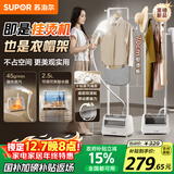 苏泊尔（SUPOR）【服装店同款】挂烫机家用2025新款立式熨烫机商用/蒸汽机双杆大功率手持电熨斗EGU-226B