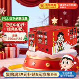 旺旺 旺仔牛奶 250ml*24盒 送礼佳品 儿童营养早餐奶