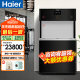 海尔（Haier）商用净水器纯水机 立式反渗透饮水机加热型商务净饮一体机HLZR400A-3L