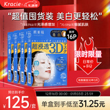 肌美精（Kracie）3D蓝面膜4盒16片 美白提亮补水护肤 日本进口男女生日礼物