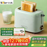 小熊（Bear）面包机 多士炉早餐烤吐司机 烤三明治面包片2片家用多功能轻食机 6档烘烤带防尘盖DSL-C02W1绿色