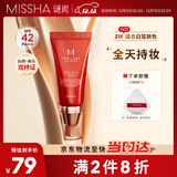 谜尚（MISSHA）红BB魅力润颜修容霜SPF42/PA+++经典款21号50ml防晒美白粉底液