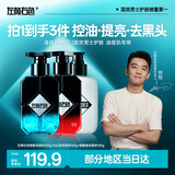 左颜右色郑恺代言男士控油洗面奶男郝劭文祛痘去黑头收缩毛孔氨基酸洁面乳 【油痘肌专研洁面套装】微酸+火山泥+烟酰胺套装 默认1