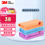 3M洗车毛巾擦车布洗车布细纤维强吸水 3条装40cm*40cm 颜色随机