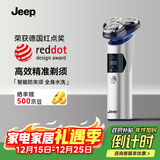 Jeep 吉普电动剃须刀旋转式男士刮胡须刀快充3D浮动三刀头净剃全身水洗生日礼物送男友送老公送父亲E3